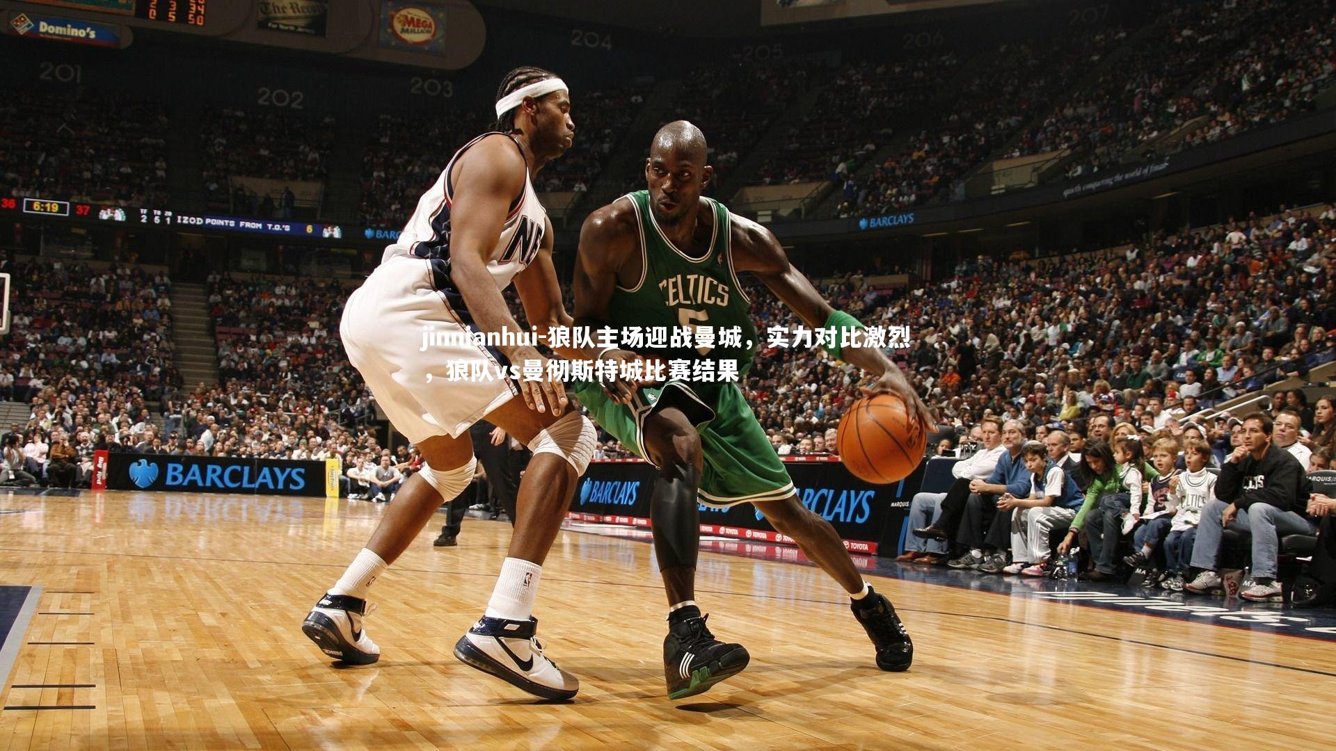 狼队主场迎战曼城,实力对比激烈,狼队vs曼彻斯特城比赛结果